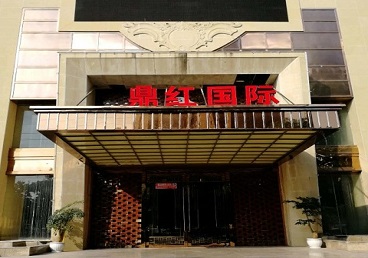 双牌商务KTV少爷哪家最开放-鼎红国际KTV消费价格玩乐点评