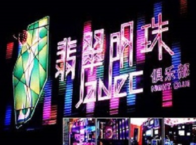 双牌哪里荤的KTV男模女漂亮多-翡翠明珠KTV好玩会所体验